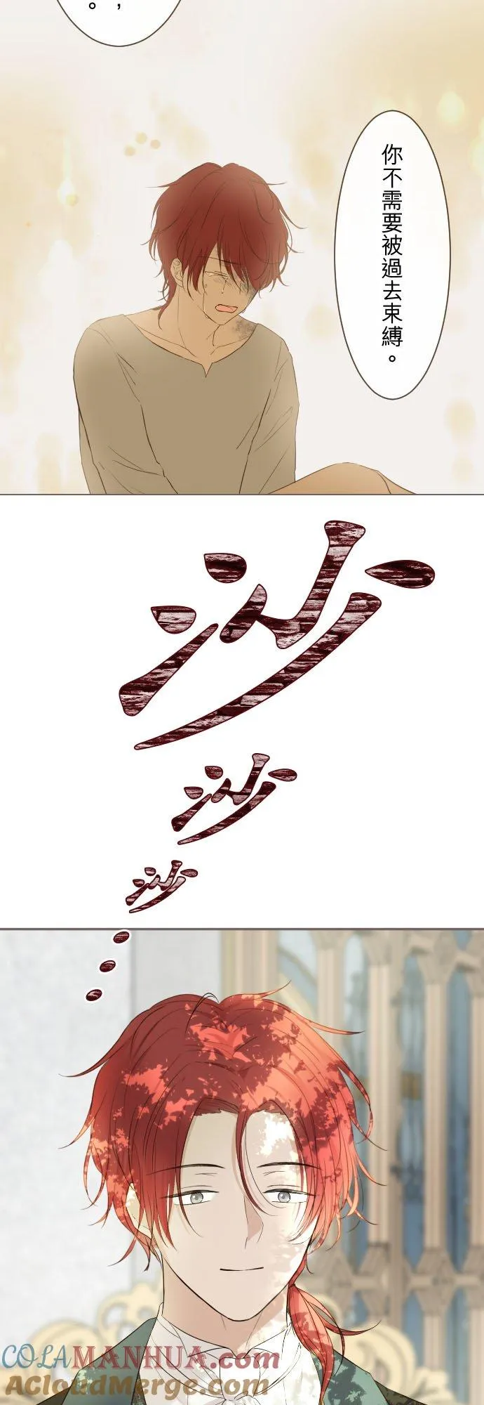 113话 前去迎接 第27页