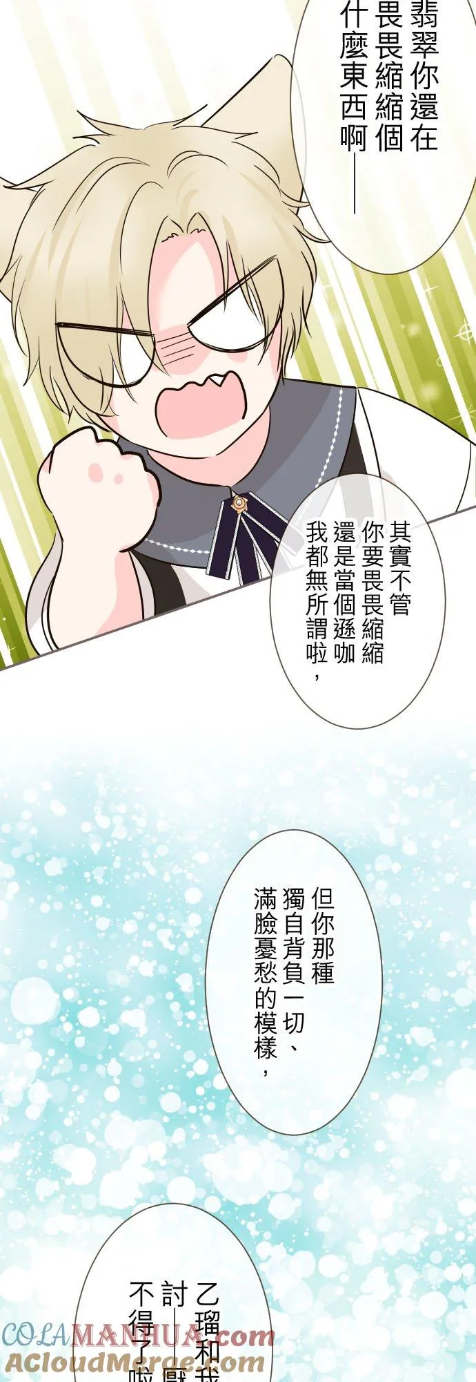 113话 前去迎接 第31页