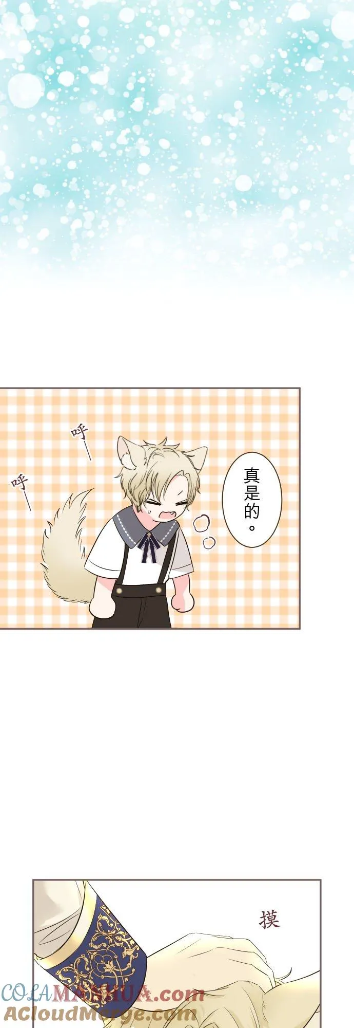 113话 前去迎接 第33页