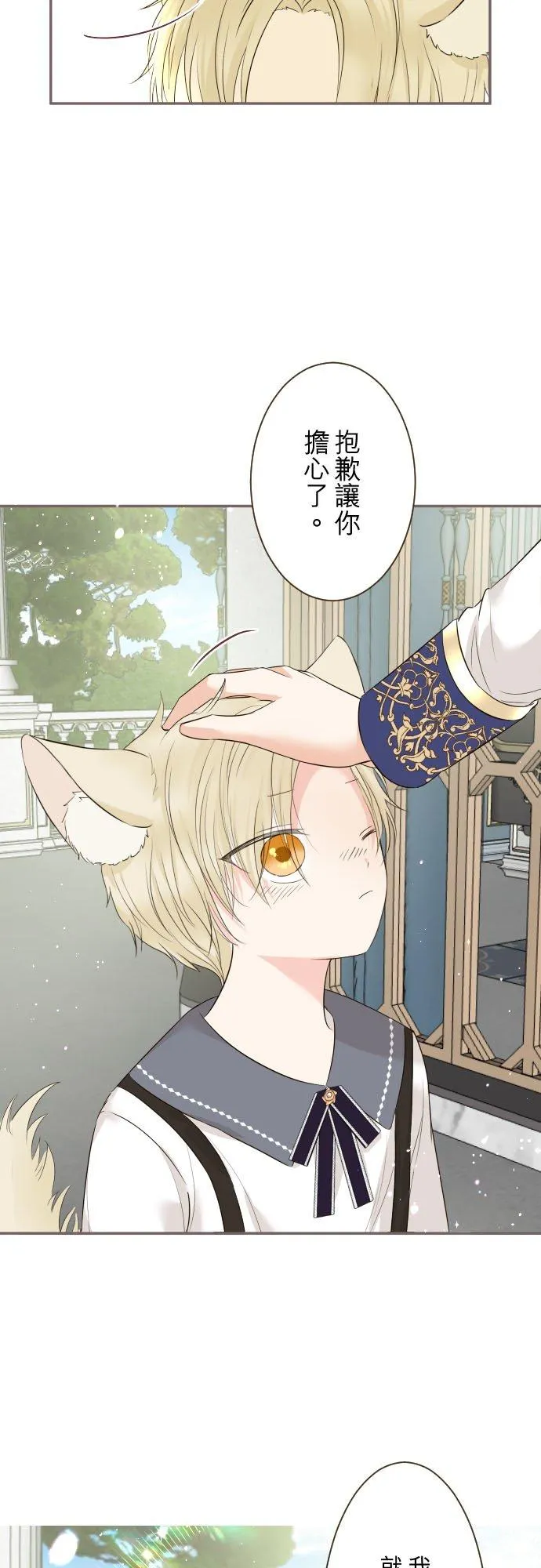 113话 前去迎接 第34页