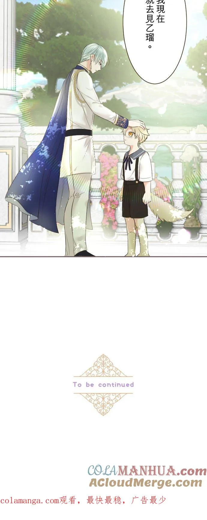 113话 前去迎接 第35页