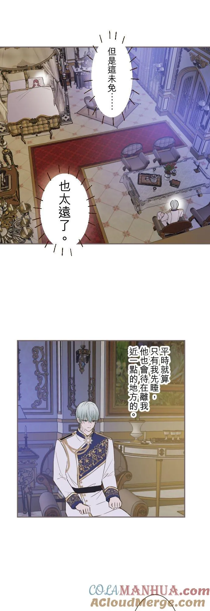 111话 想守护妳 第3页