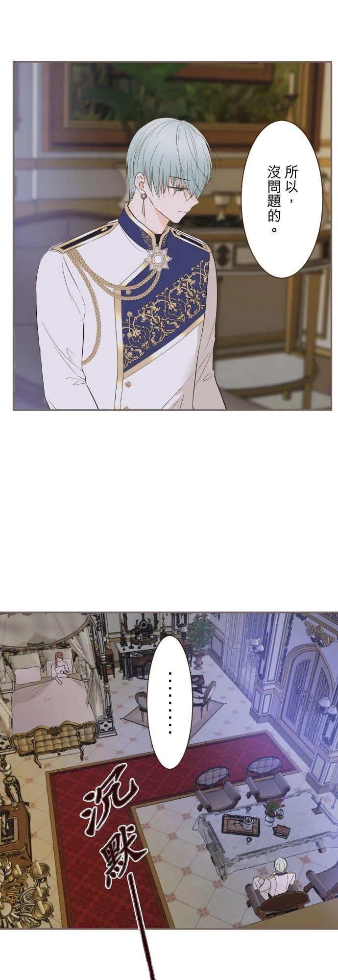 111话 想守护妳 第6页