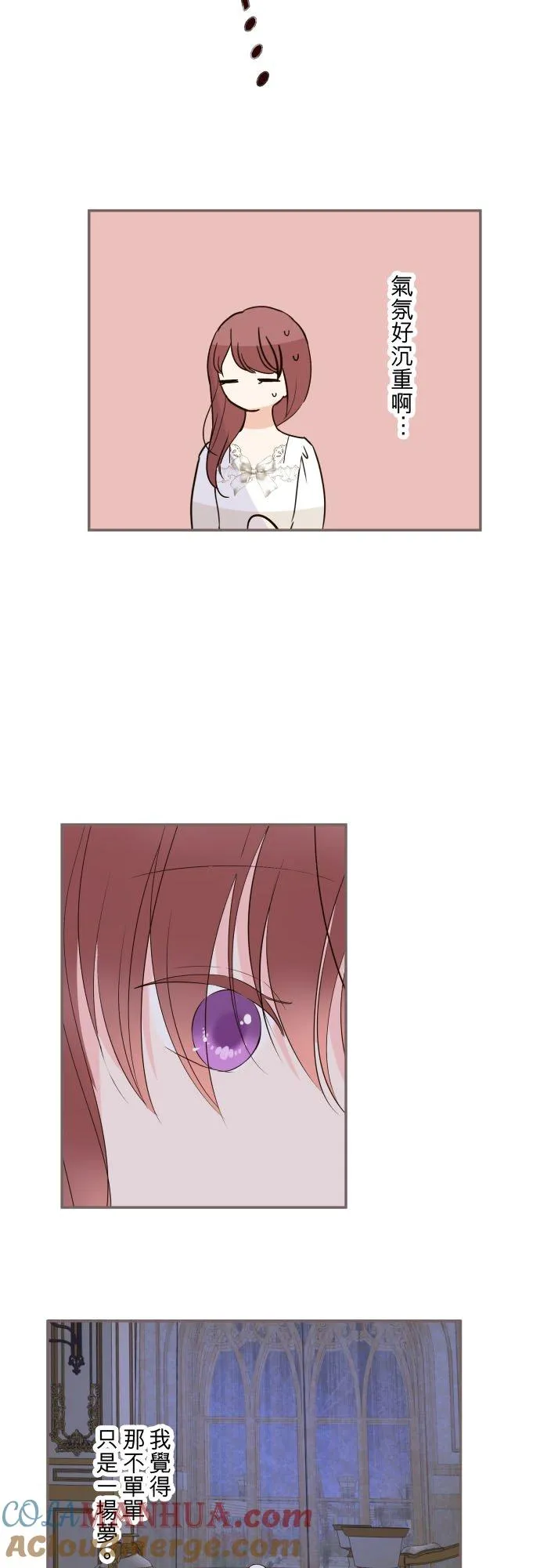 111话 想守护妳 第7页
