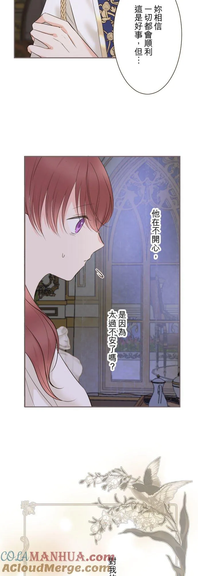 111话 想守护妳 第15页