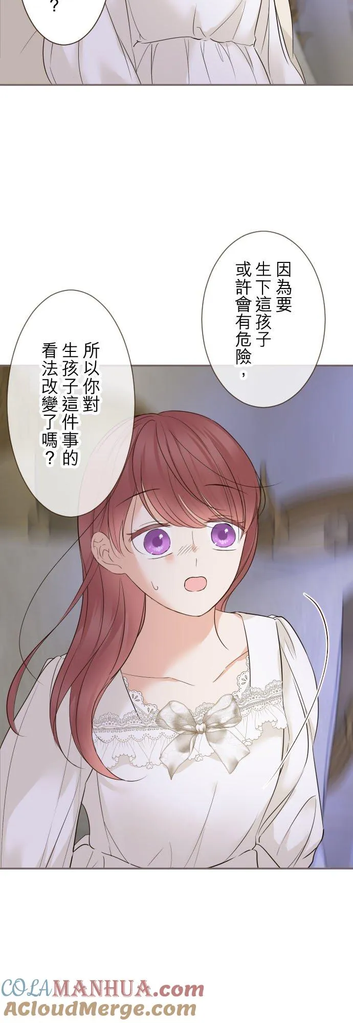 111话 想守护妳 第17页