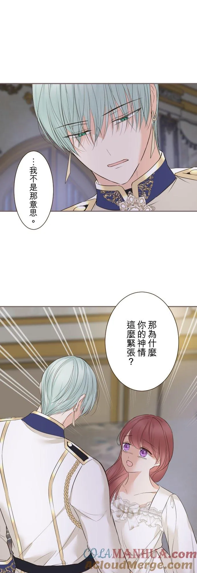 111话 想守护妳 第19页