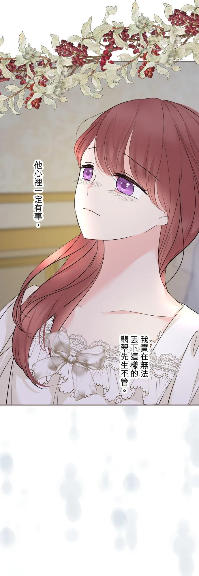 111话 想守护妳 第22页