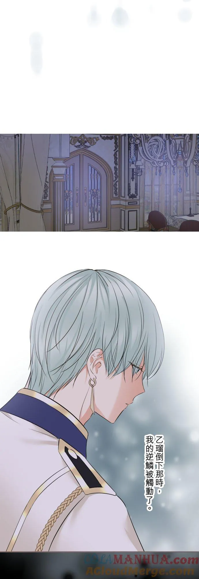111话 想守护妳 第23页