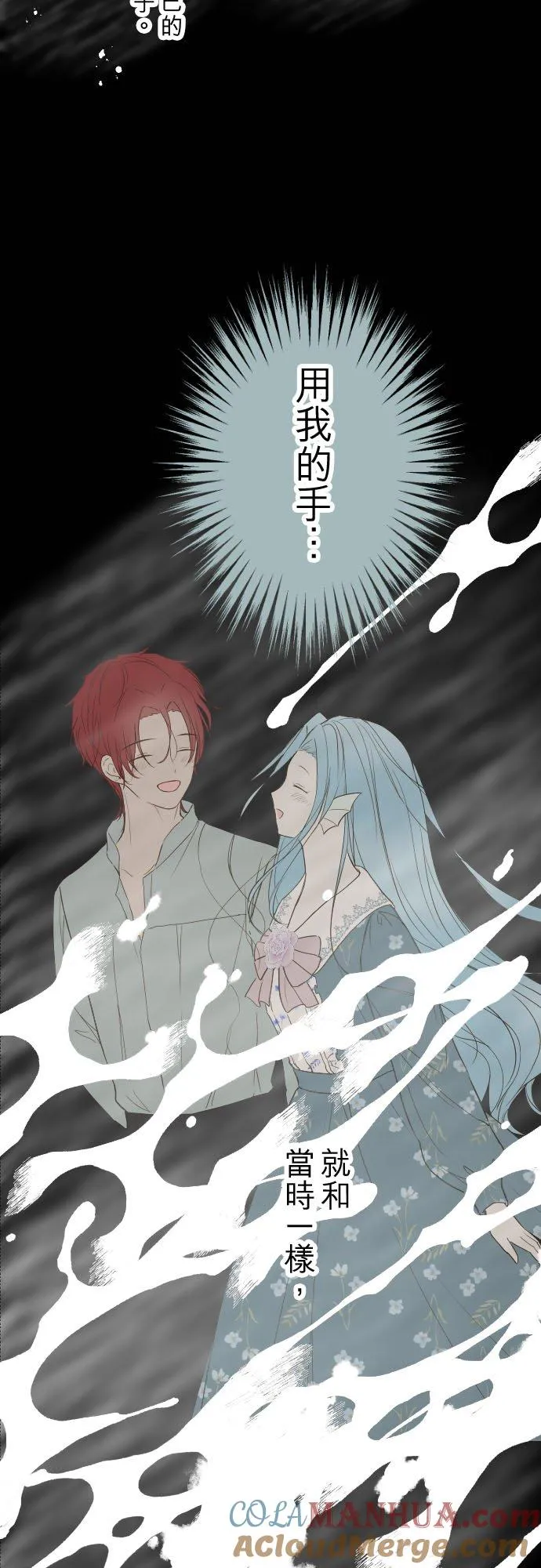 111话 想守护妳 第25页