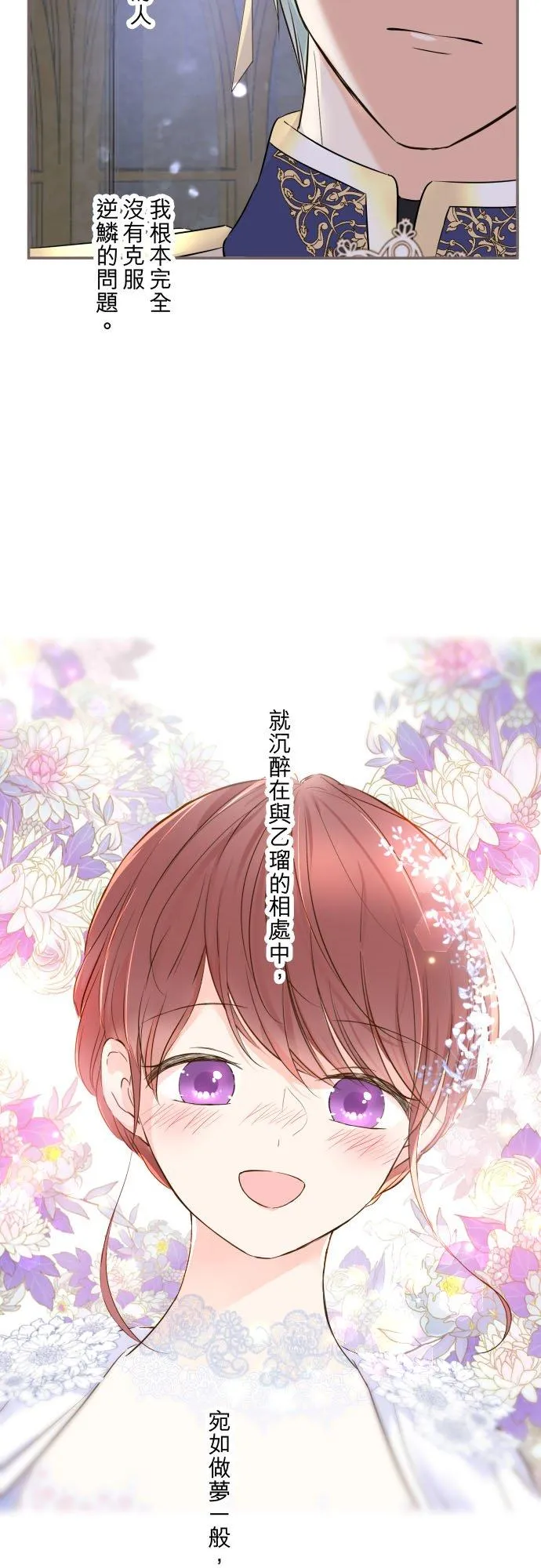 111话 想守护妳 第28页