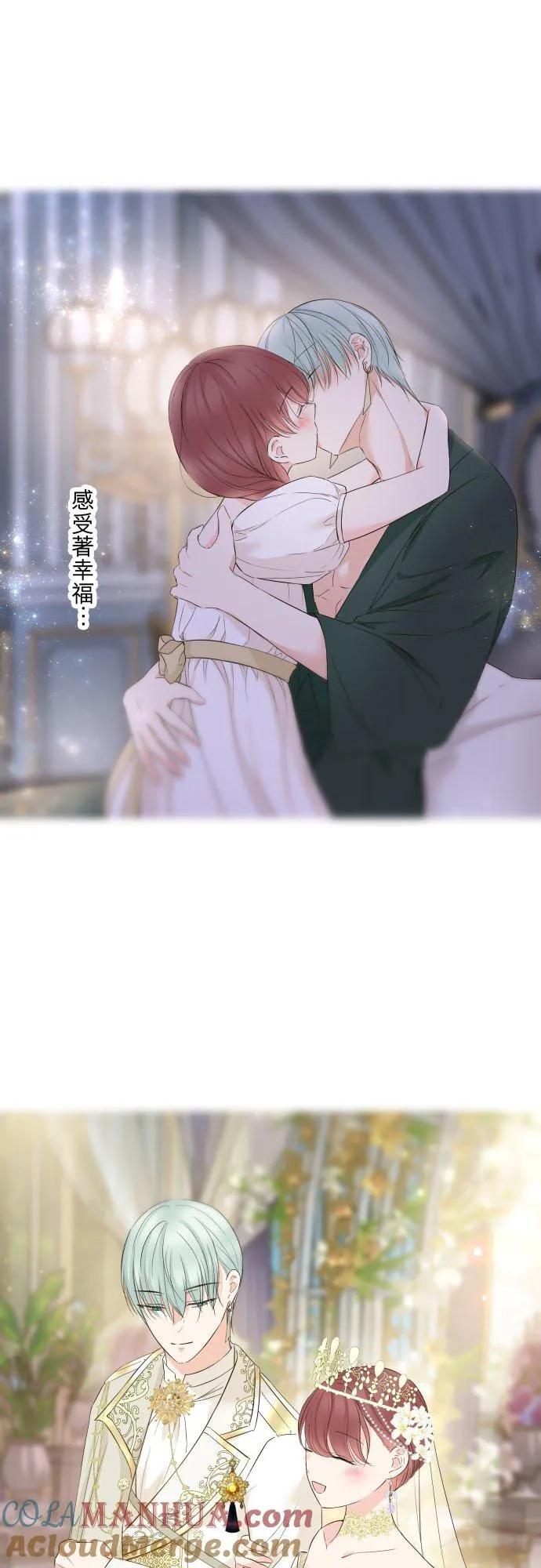111话 想守护妳 第29页