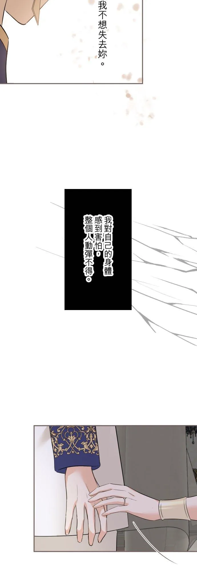 111话 想守护妳 第32页