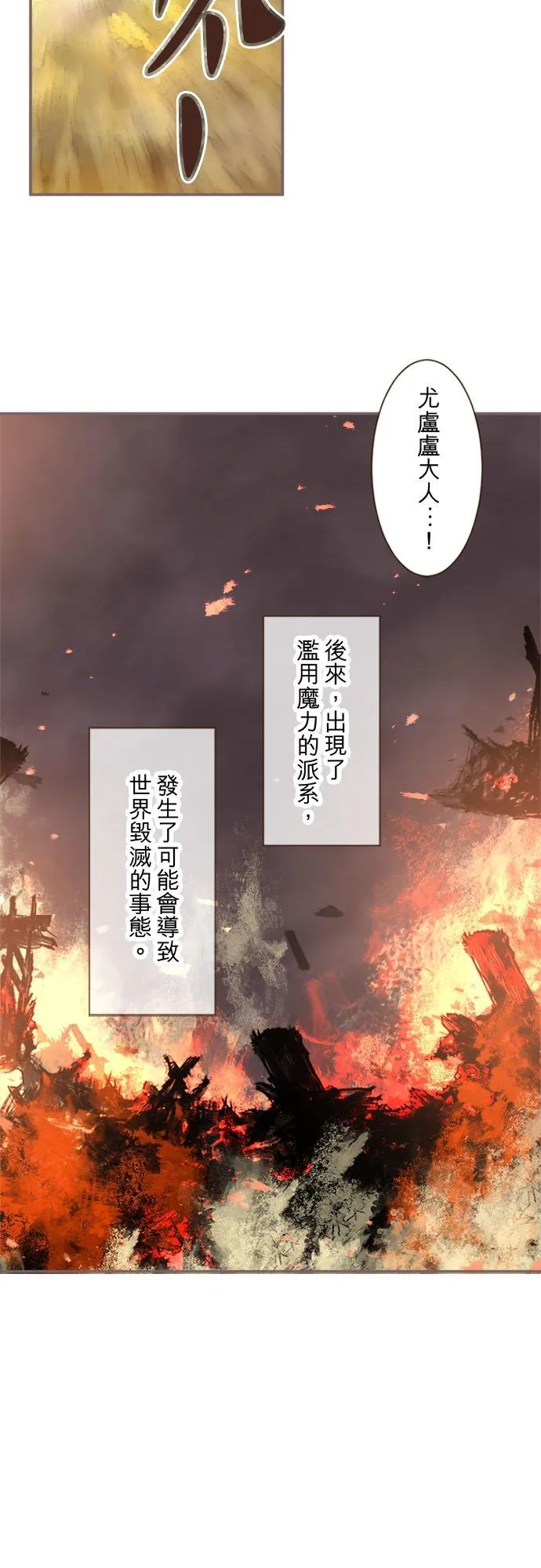 118话 爱恋与诅咒 第10页
