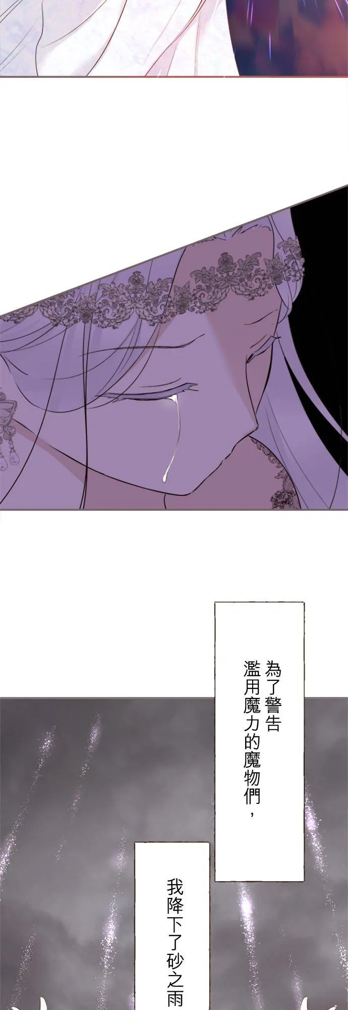 118话 爱恋与诅咒 第12页