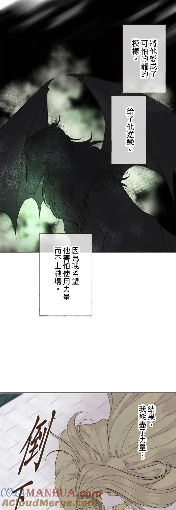 118话 爱恋与诅咒 第19页