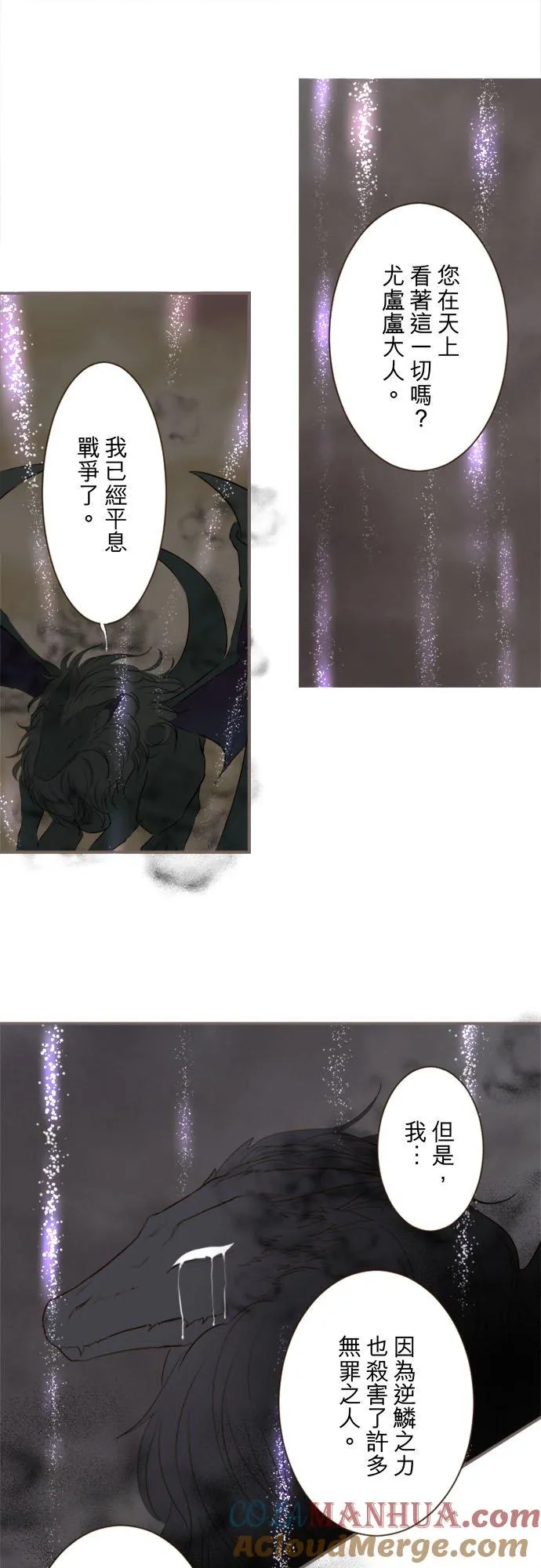 118话 爱恋与诅咒 第23页