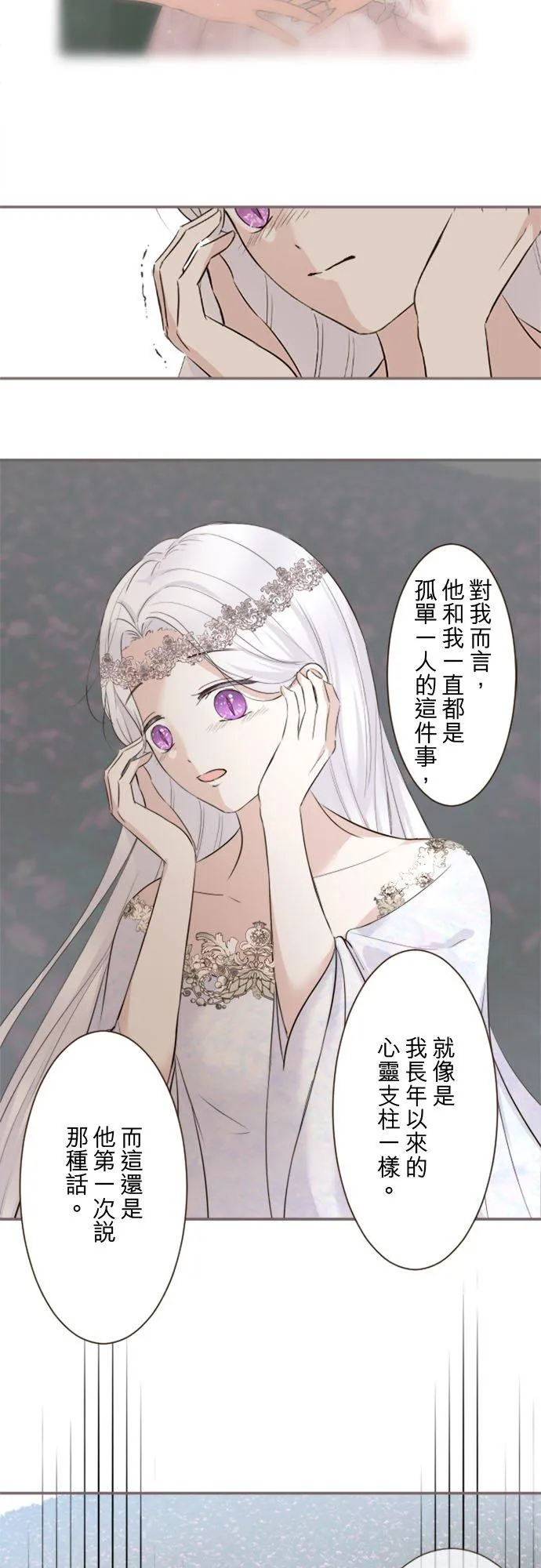 118话 爱恋与诅咒 第28页