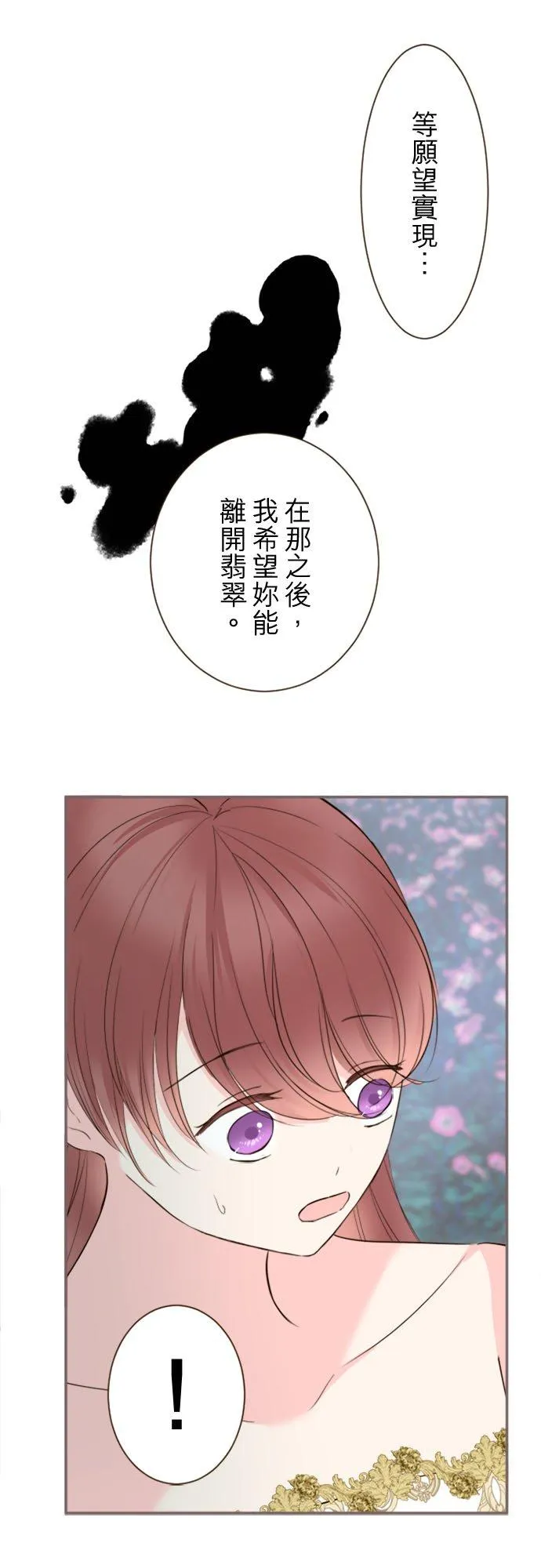 118话 爱恋与诅咒 第30页