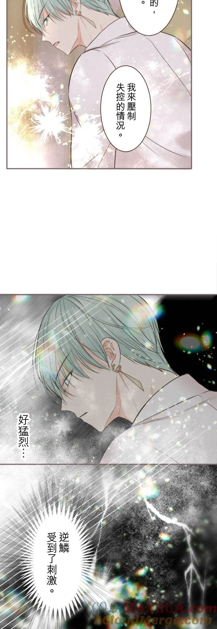 118话 爱恋与诅咒 第37页