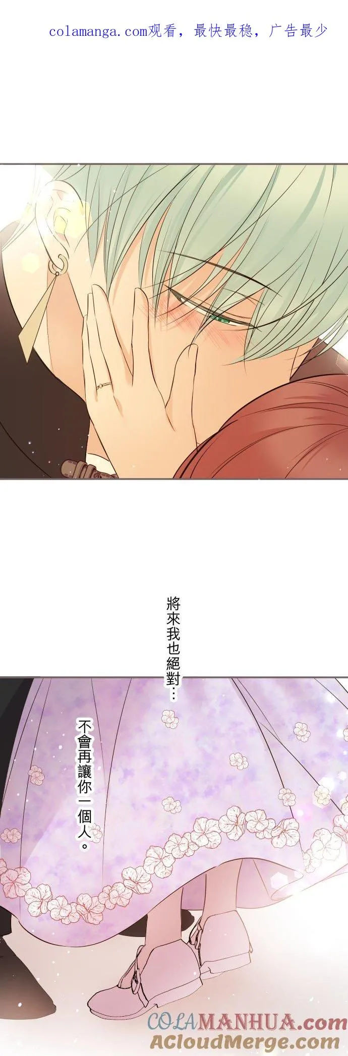 116话 命运之日 第1页