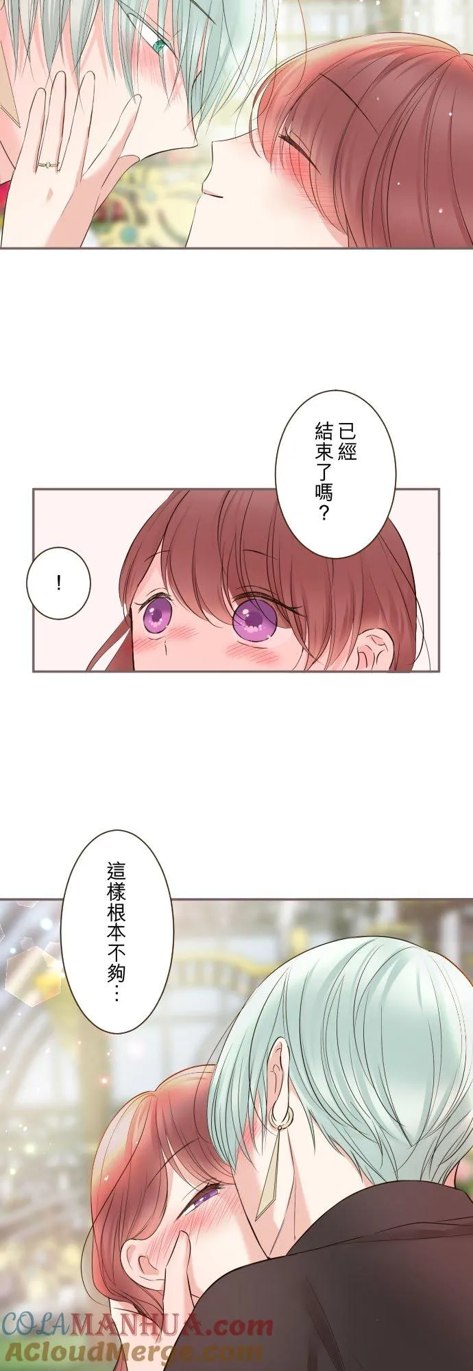 116话 命运之日 第3页