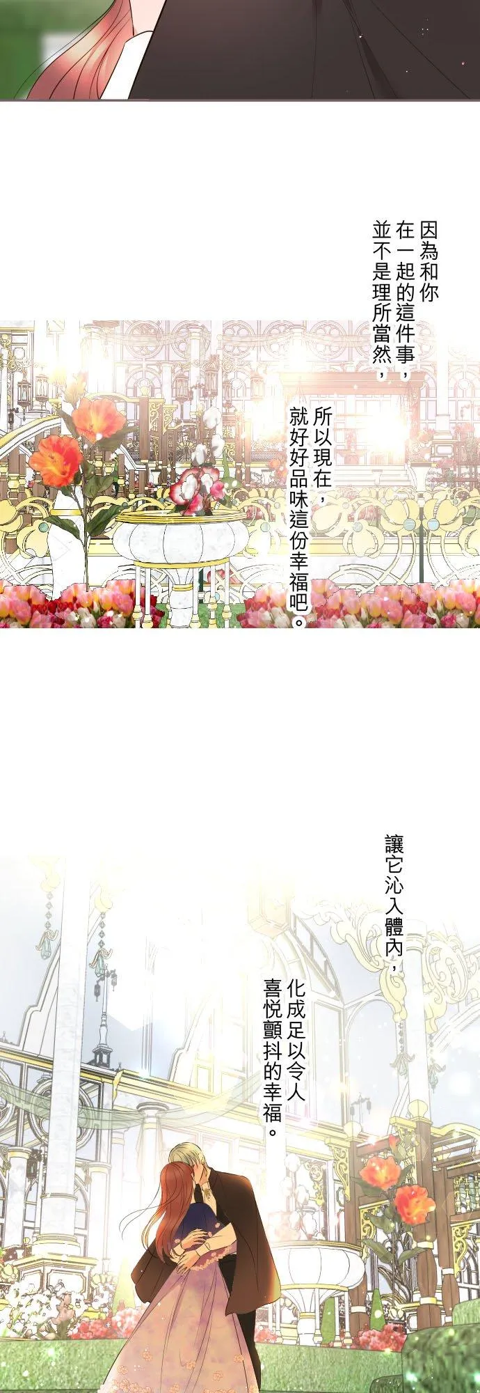116话 命运之日 第4页