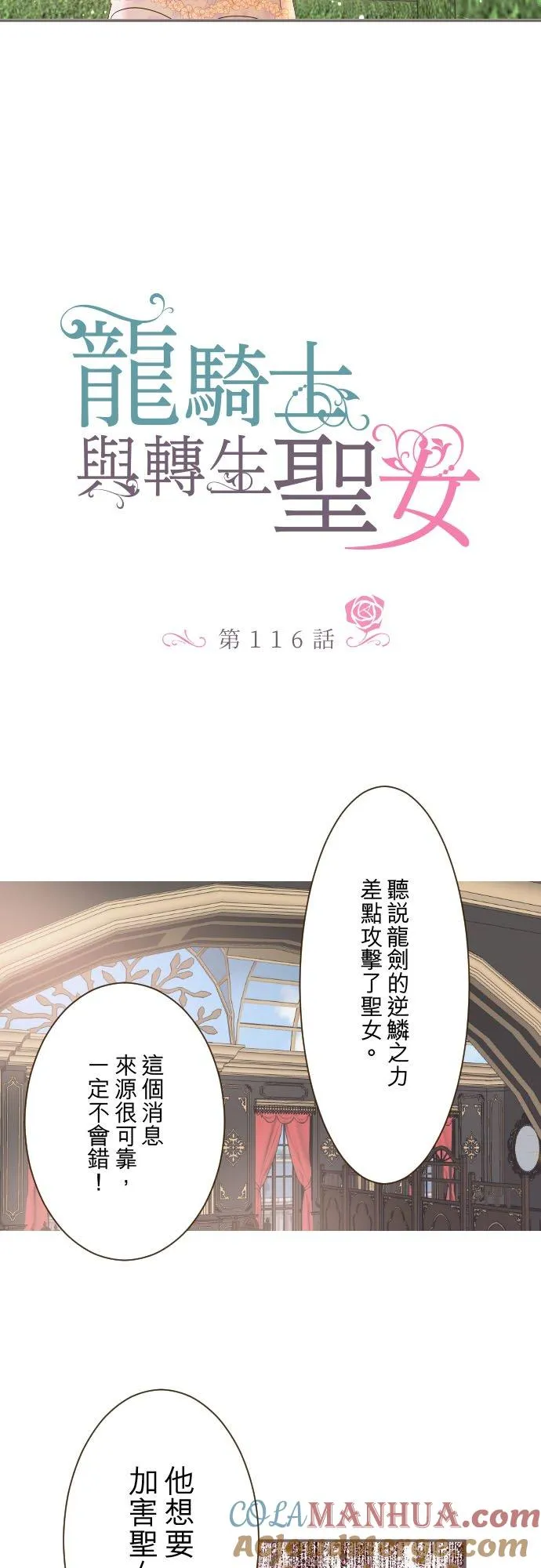 116话 命运之日 第5页