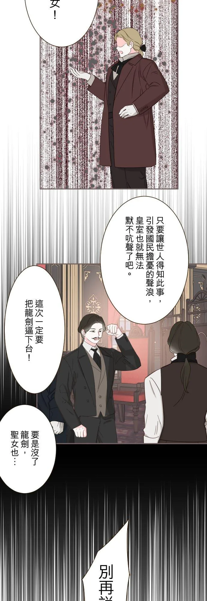 116话 命运之日 第6页
