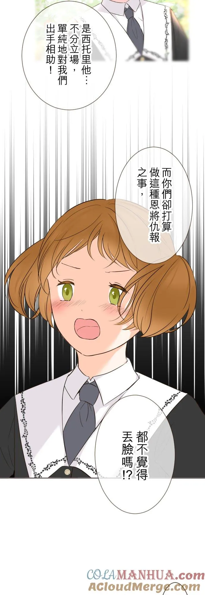 116话 命运之日 第9页