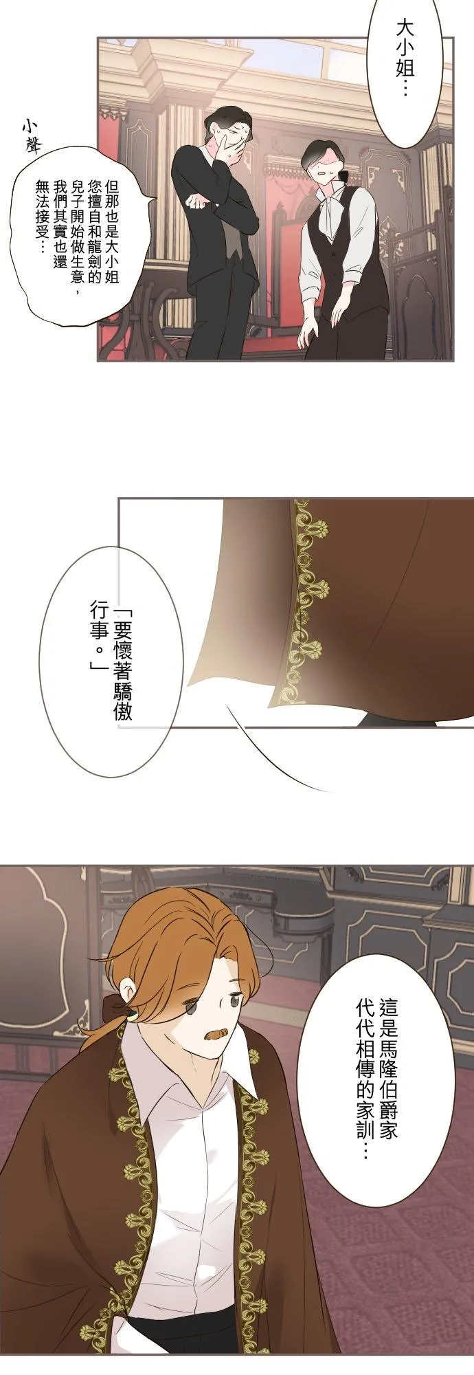 116话 命运之日 第10页