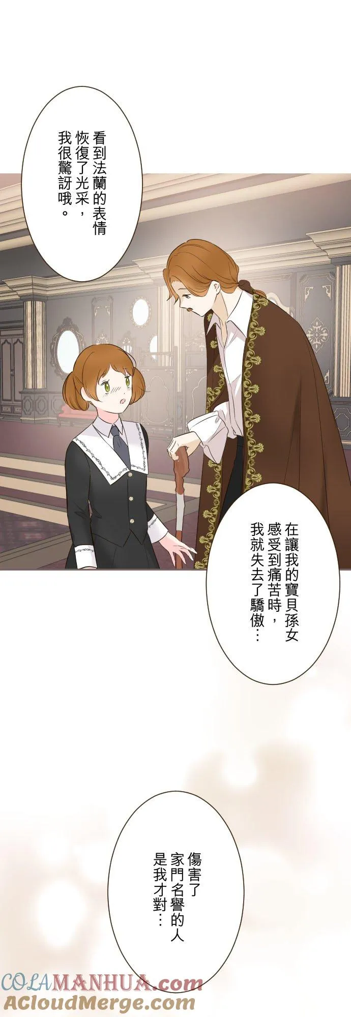 116话 命运之日 第11页