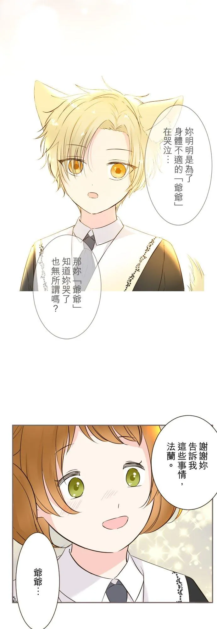 116话 命运之日 第12页