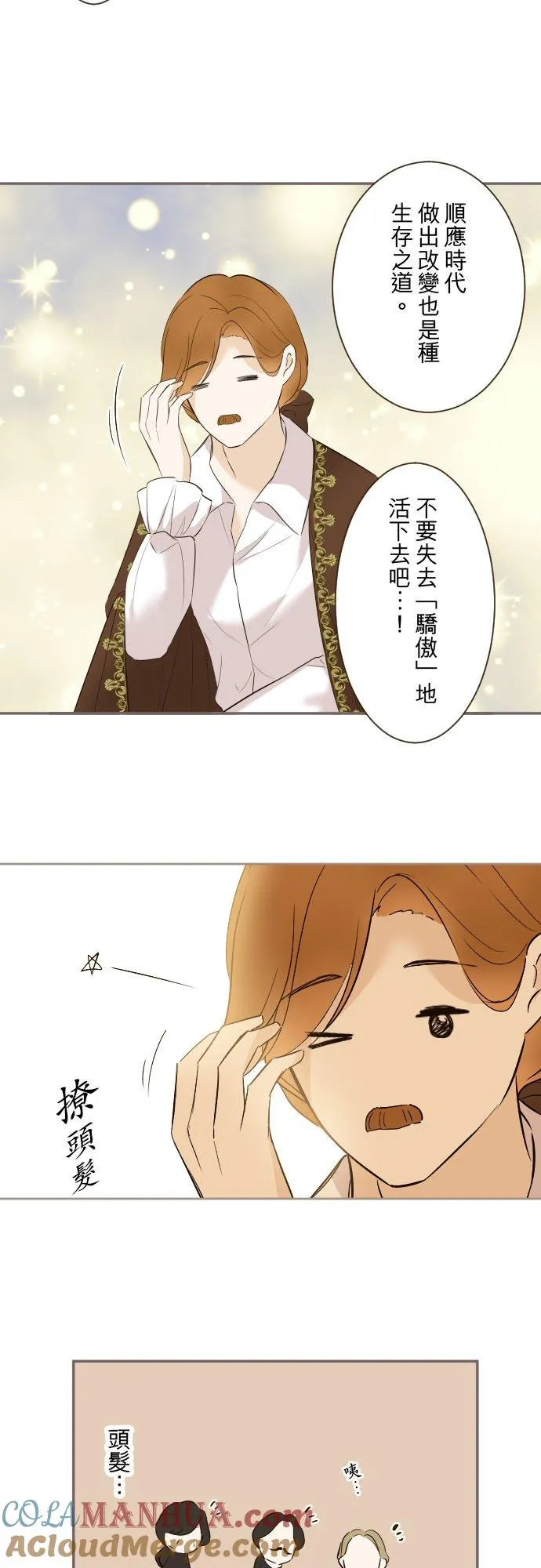 116话 命运之日 第13页