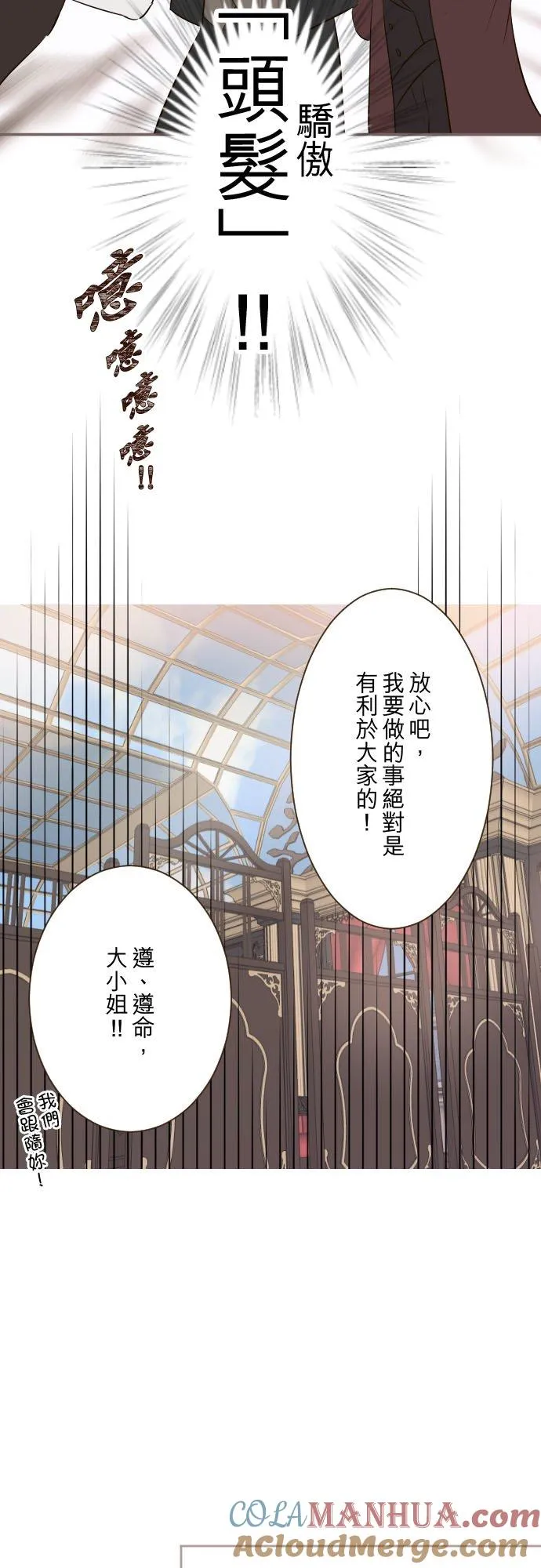 116话 命运之日 第15页