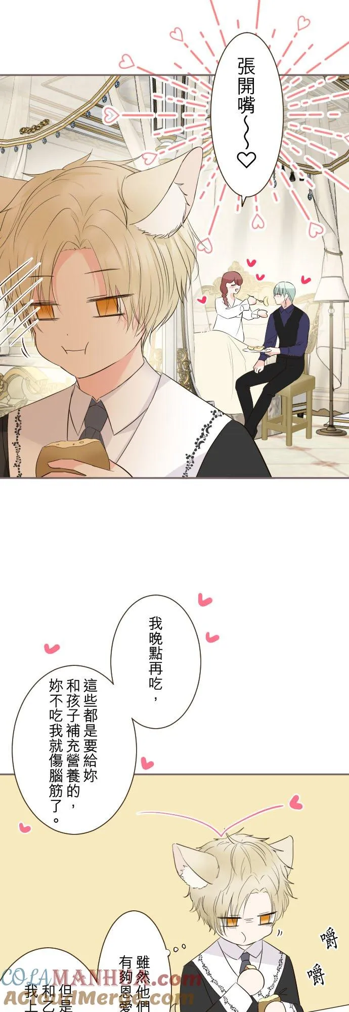 116话 命运之日 第17页