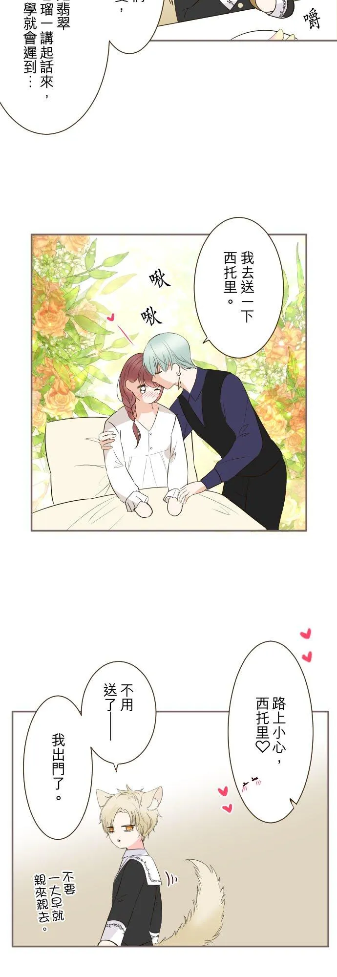 116话 命运之日 第18页