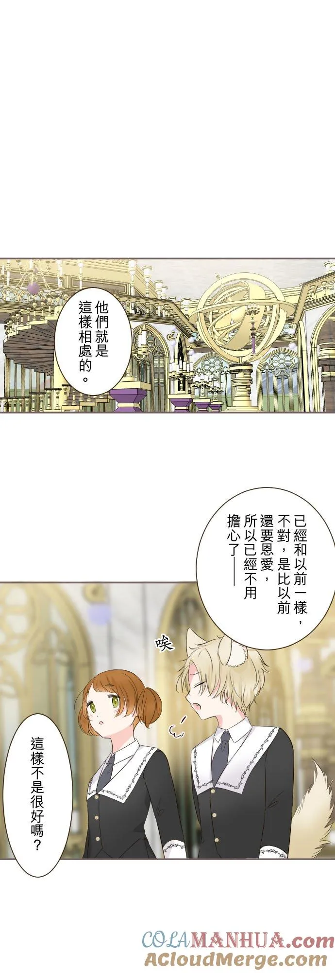 116话 命运之日 第19页