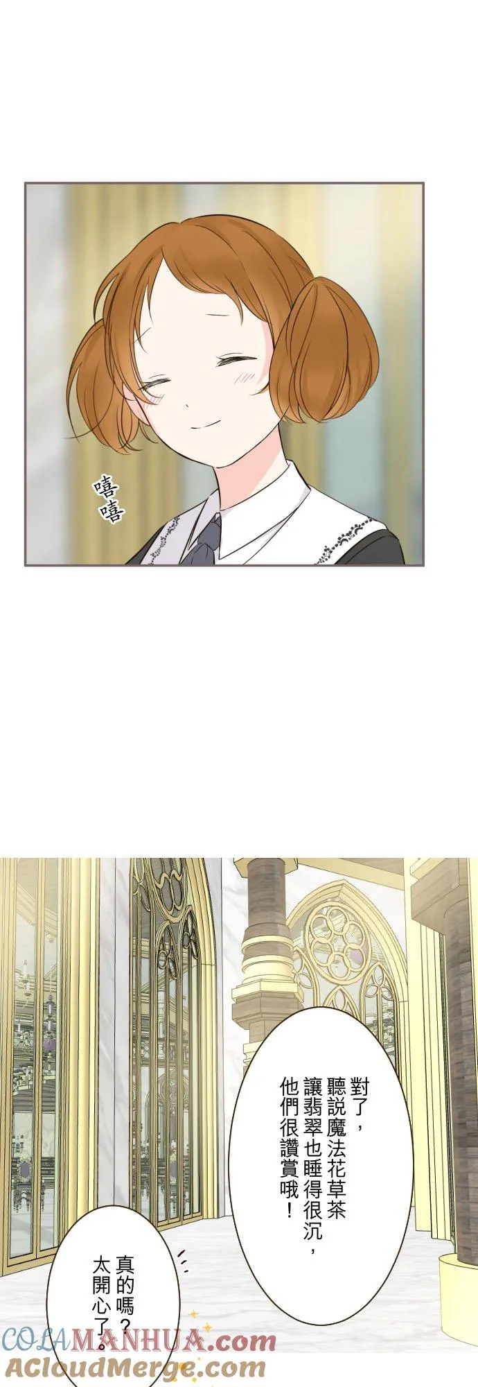 116话 命运之日 第21页