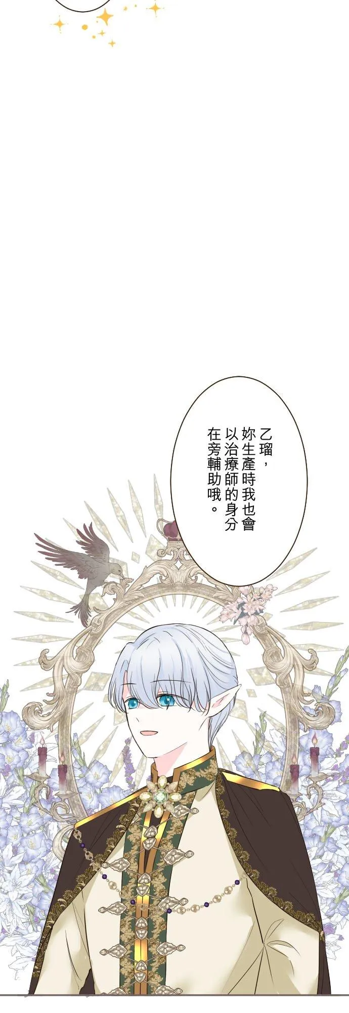 116话 命运之日 第22页