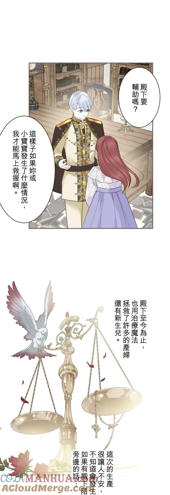 116话 命运之日 第23页