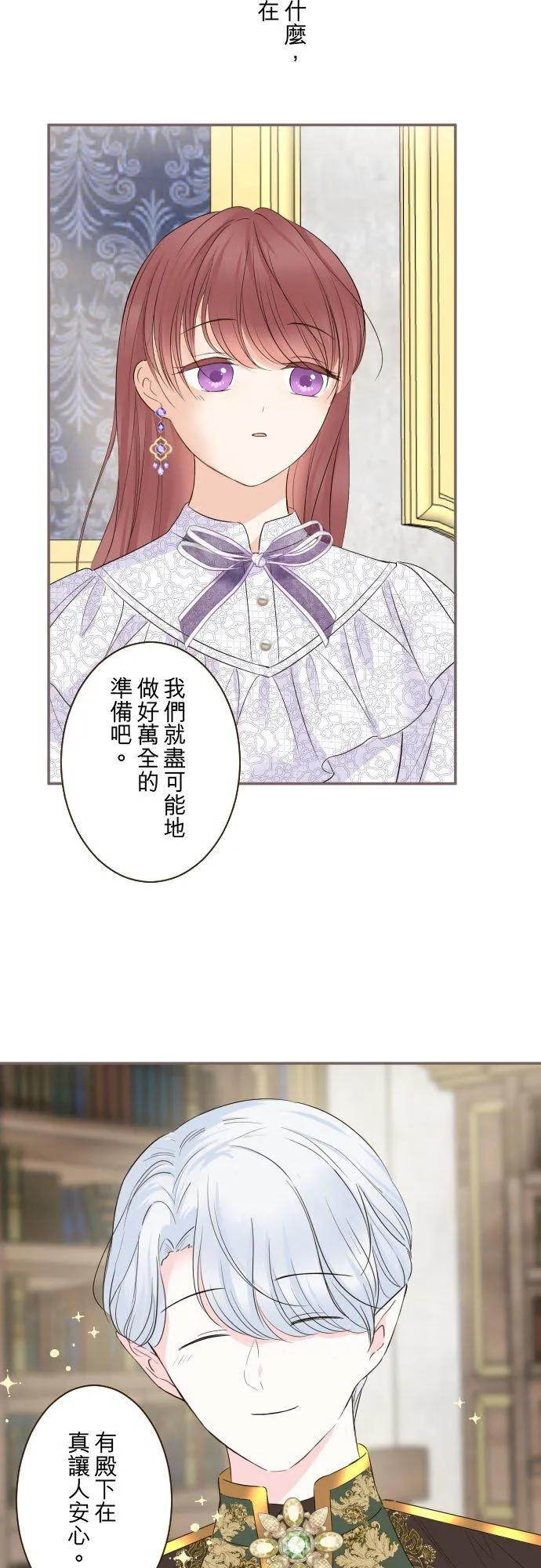 116话 命运之日 第24页