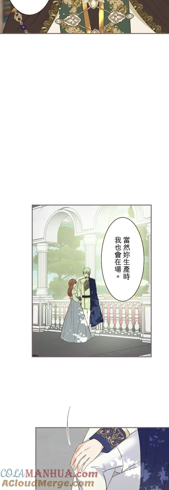 116话 命运之日 第25页