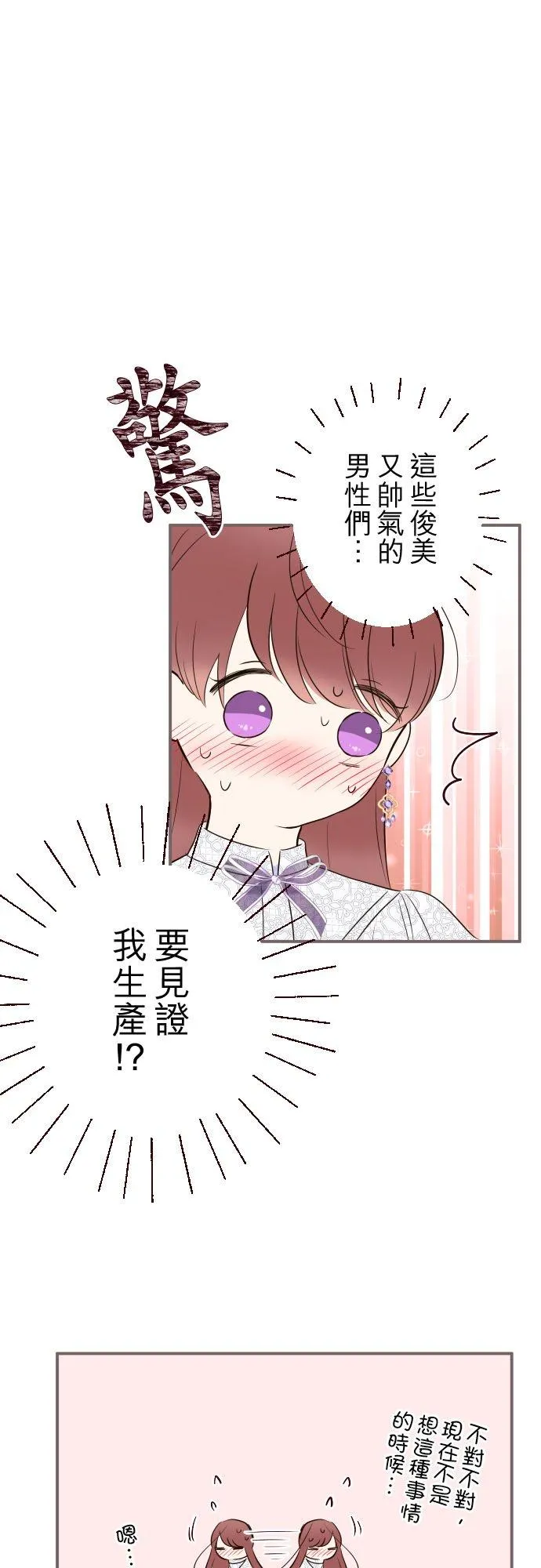 116话 命运之日 第30页