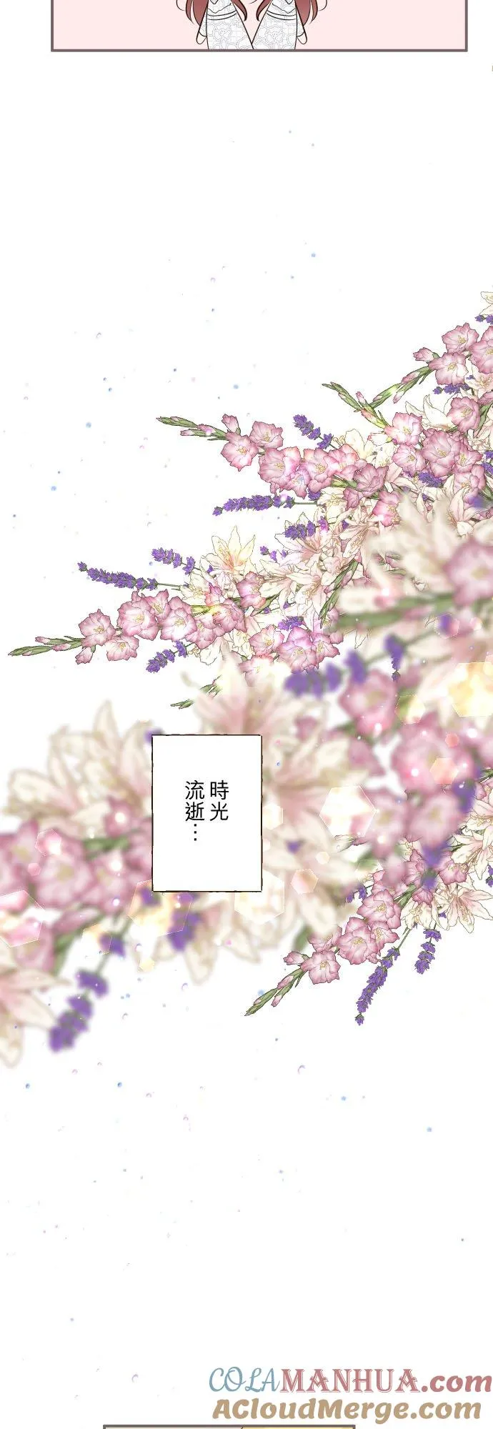 116话 命运之日 第31页