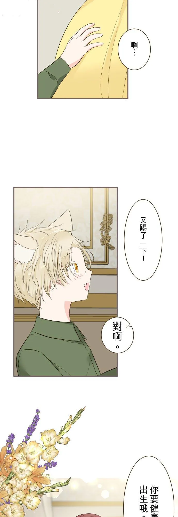116话 命运之日 第32页