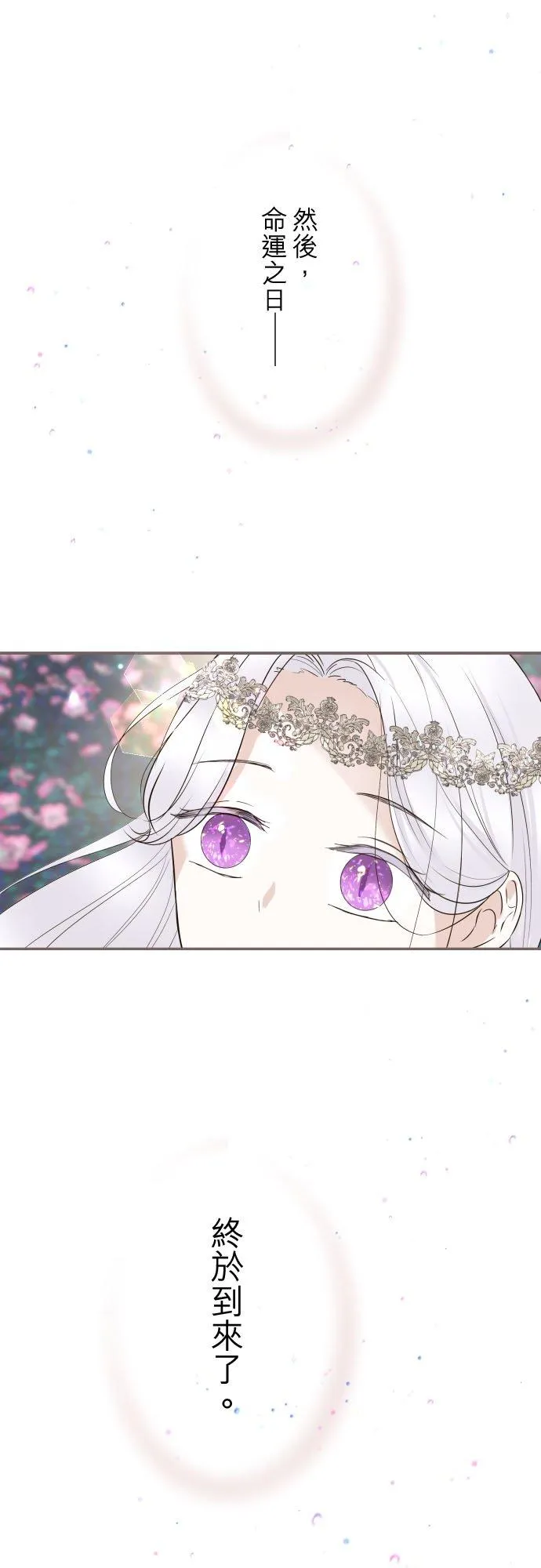 116话 命运之日 第34页