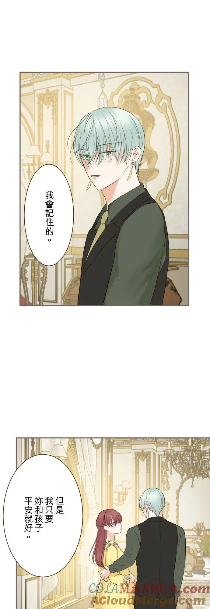 117话 圣女的生产 第3页
