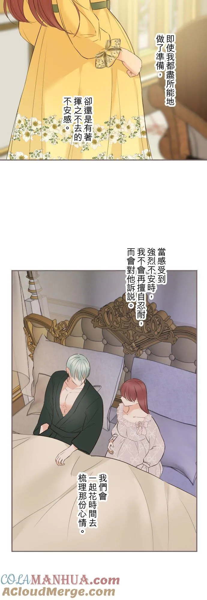 117话 圣女的生产 第5页