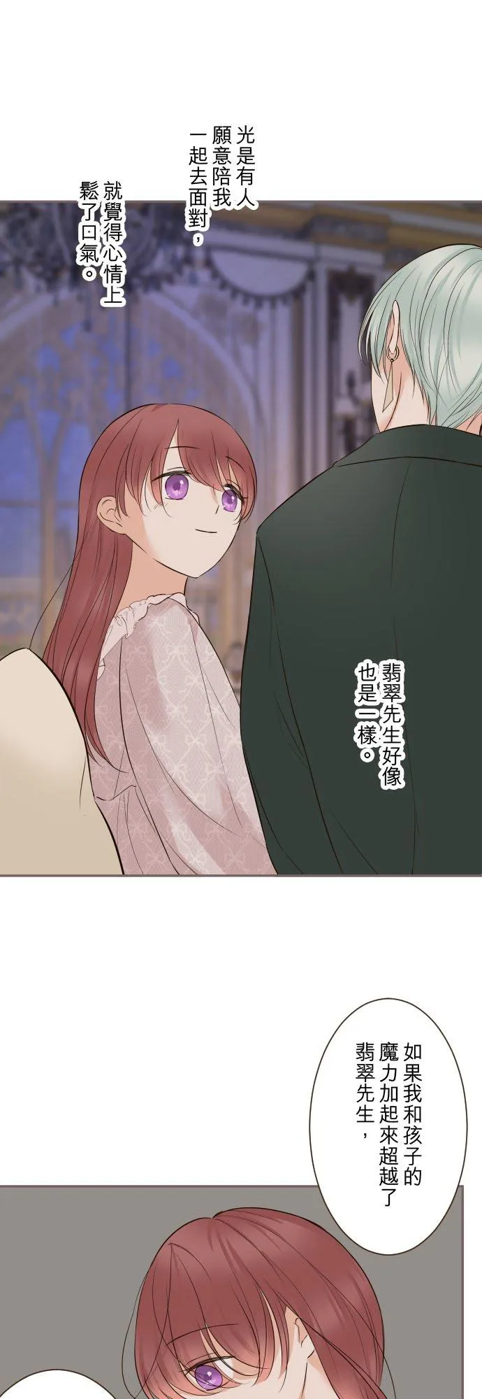 117话 圣女的生产 第6页